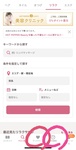 2025年7月31日〜、ホットペッパービューティーに関する変更について